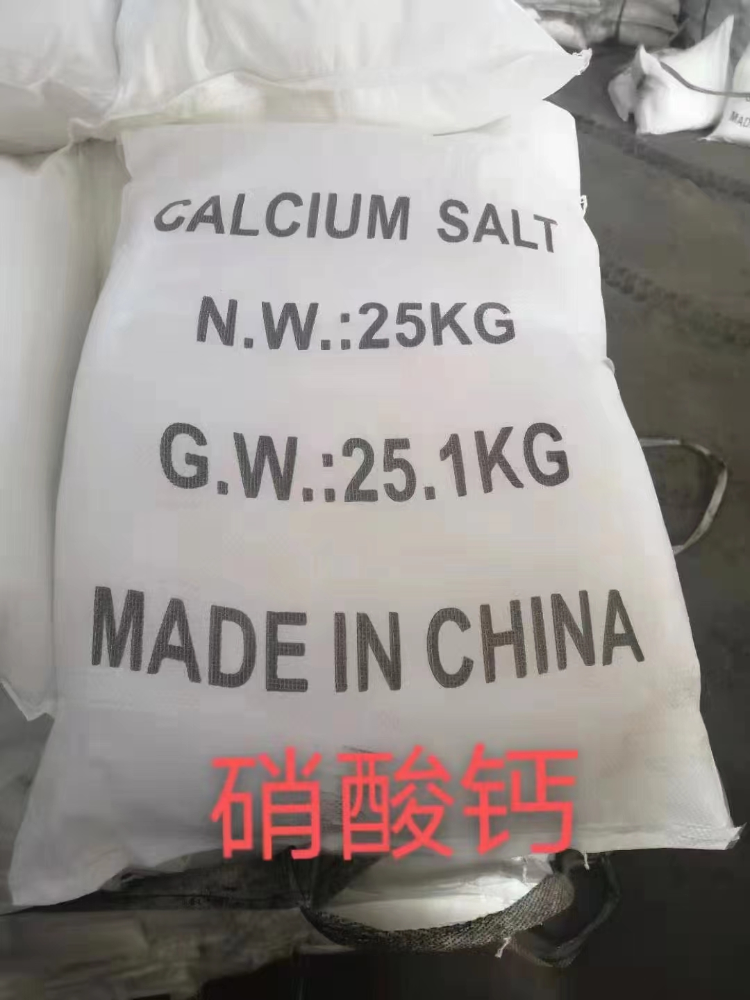 硝酸鈣
