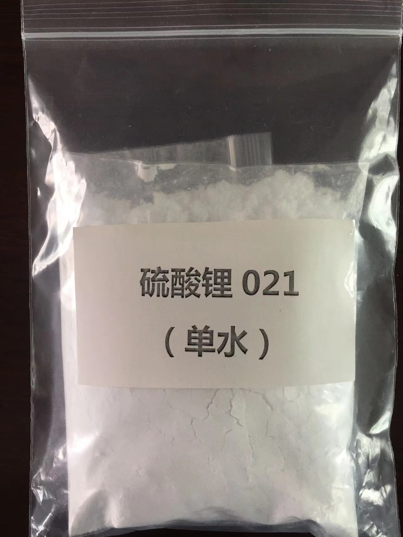 硫酸鋰（單水）